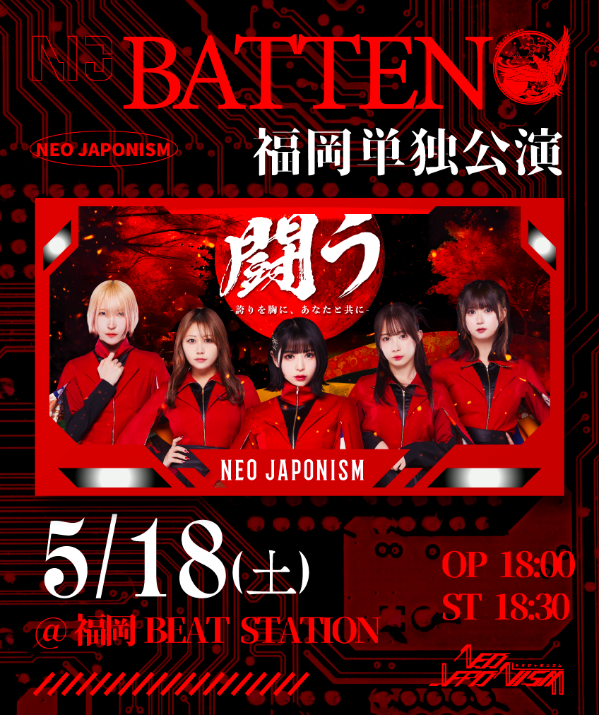 NEO JAPONISM福岡単独公演”BATTEN”