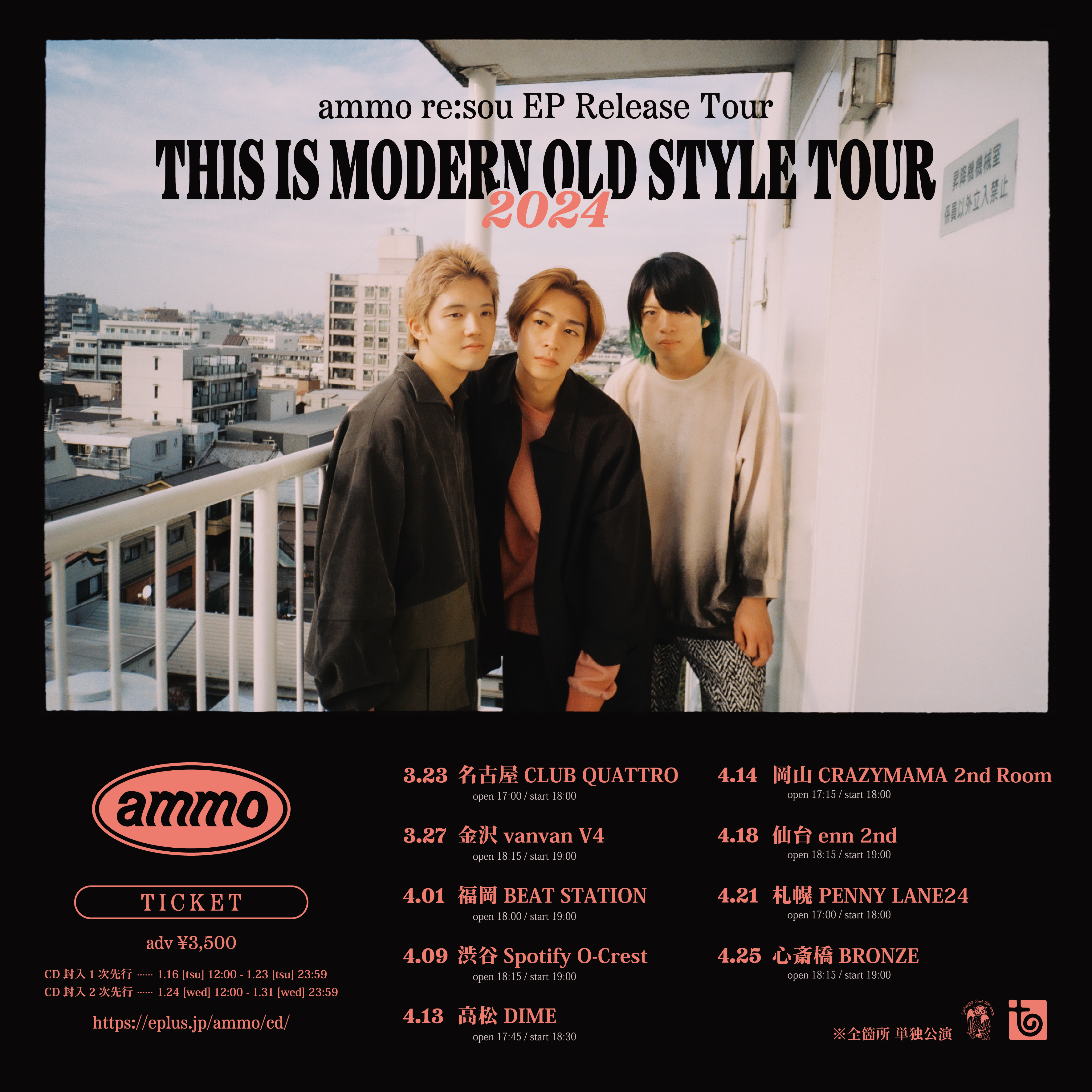 re:sou EP Release Tour 「 THIS IS MODERN OLD STYLE TOUR 」