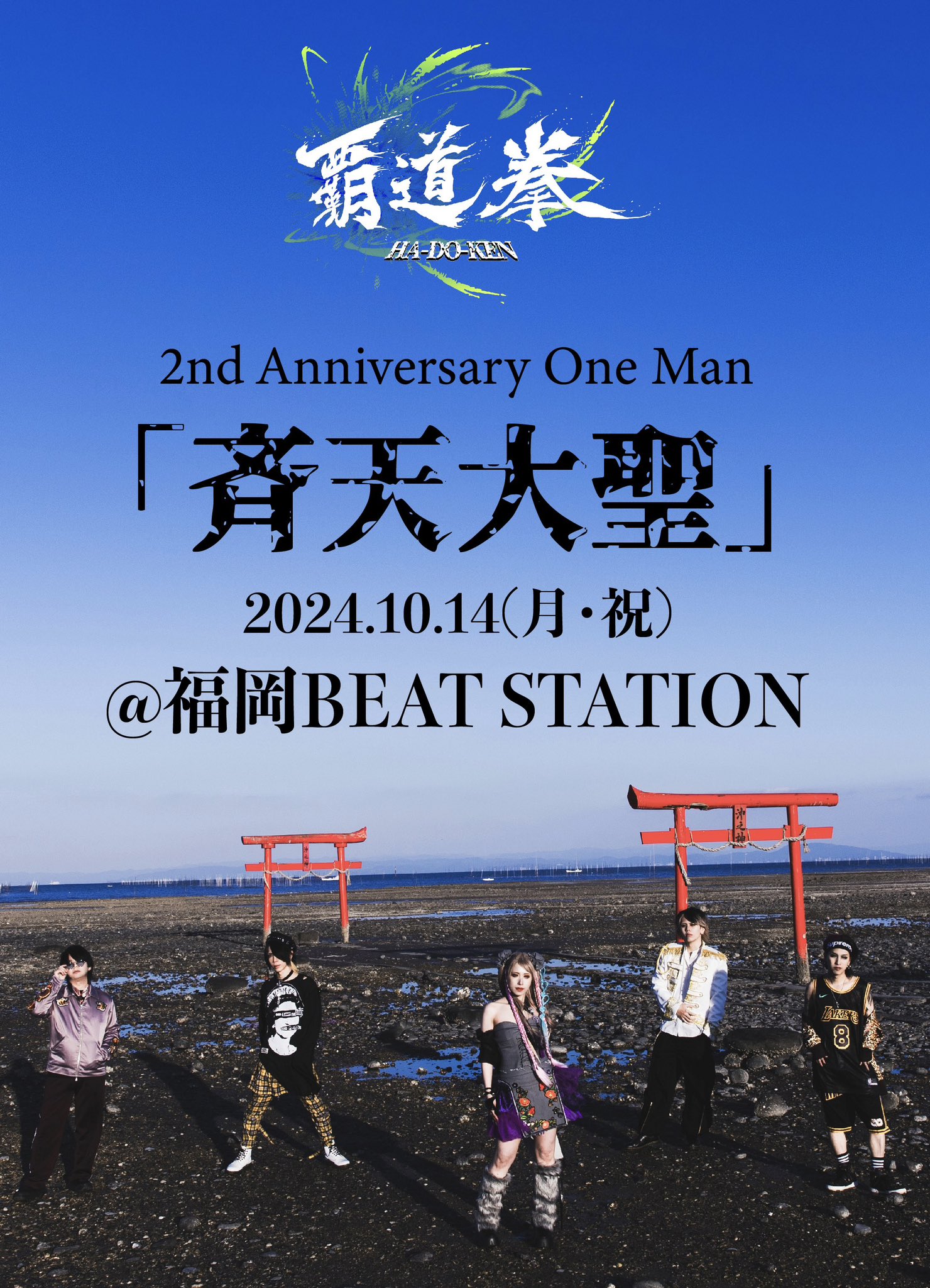 2nd Anniversary One Man 「斉天大聖」